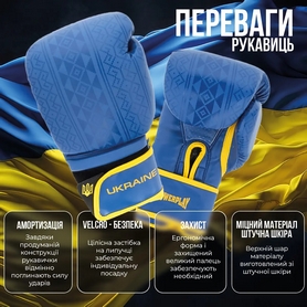 Рукавички боксерські PowerPlay 3021 Ukraine сині - Фото №6