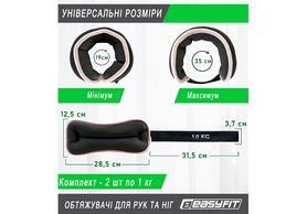 Обтяжувачі EasyFit Comfort, 2 шт. по  1 кг (EF-1010-P) - Фото №2