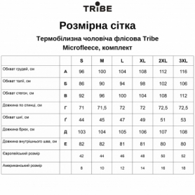 Термобілизна чоловіча Tribe Microfleece оливкова (T-KA-0015-olive) - Фото №3